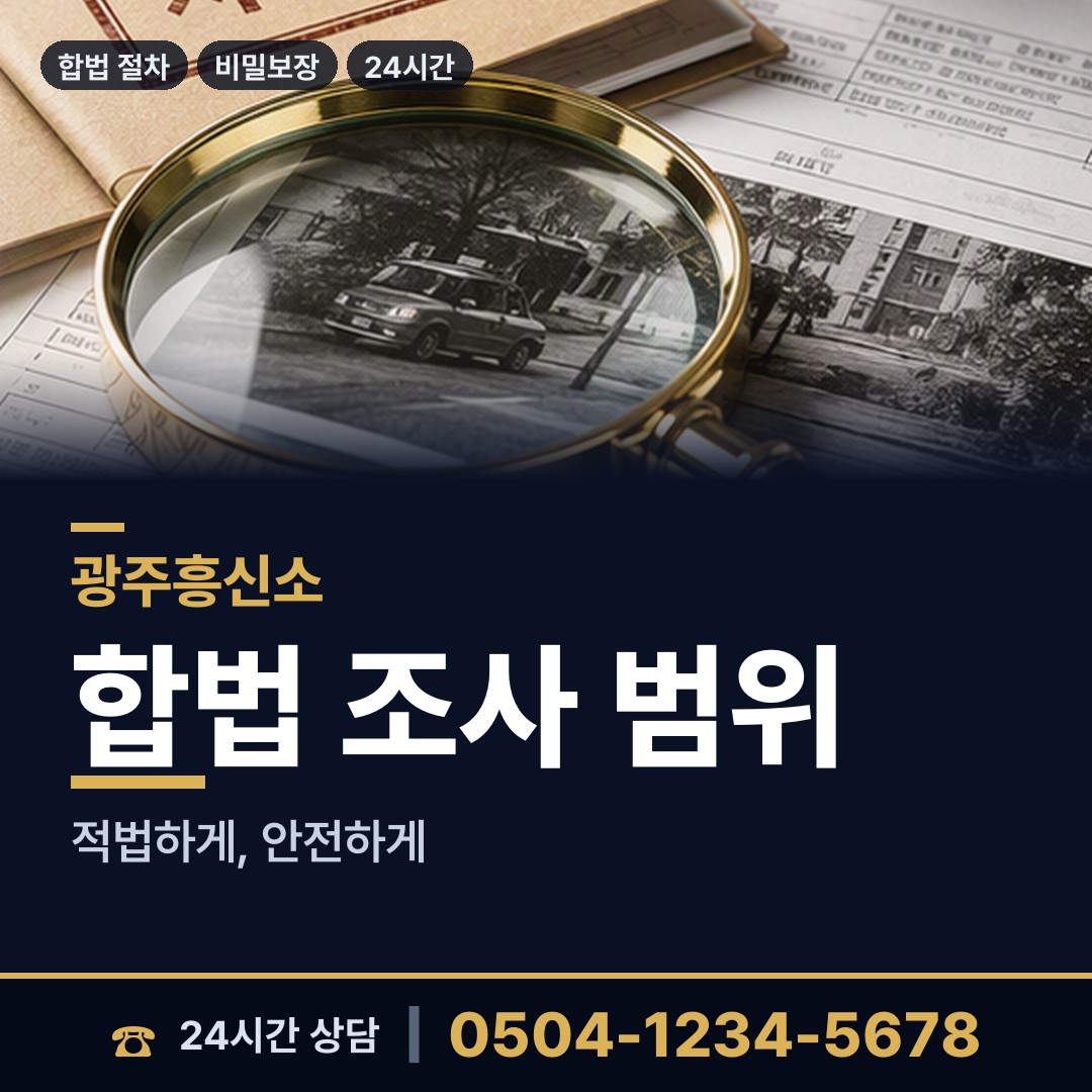 광주 초월읍 심부름센터 상담 안내