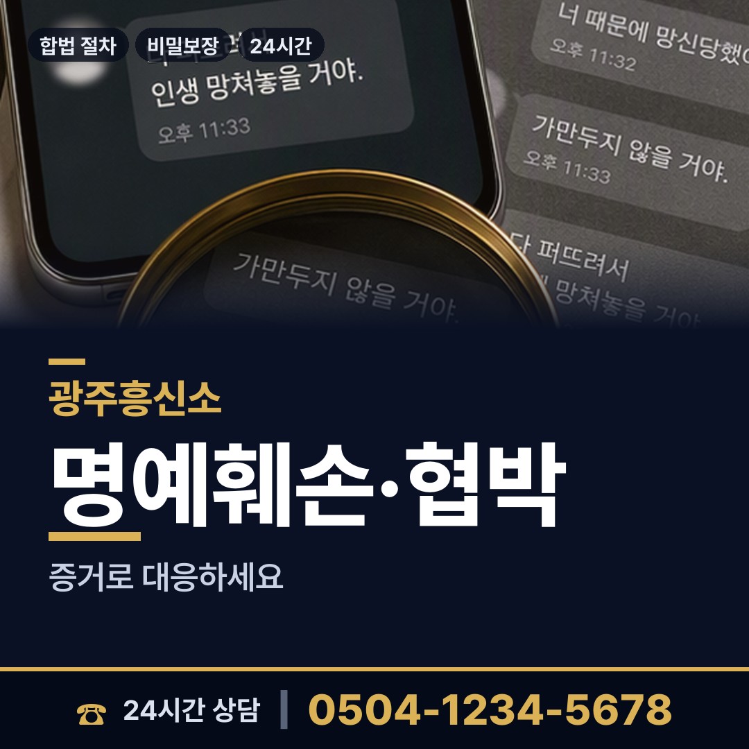 광주 초월읍 횡령조사 상담 안내